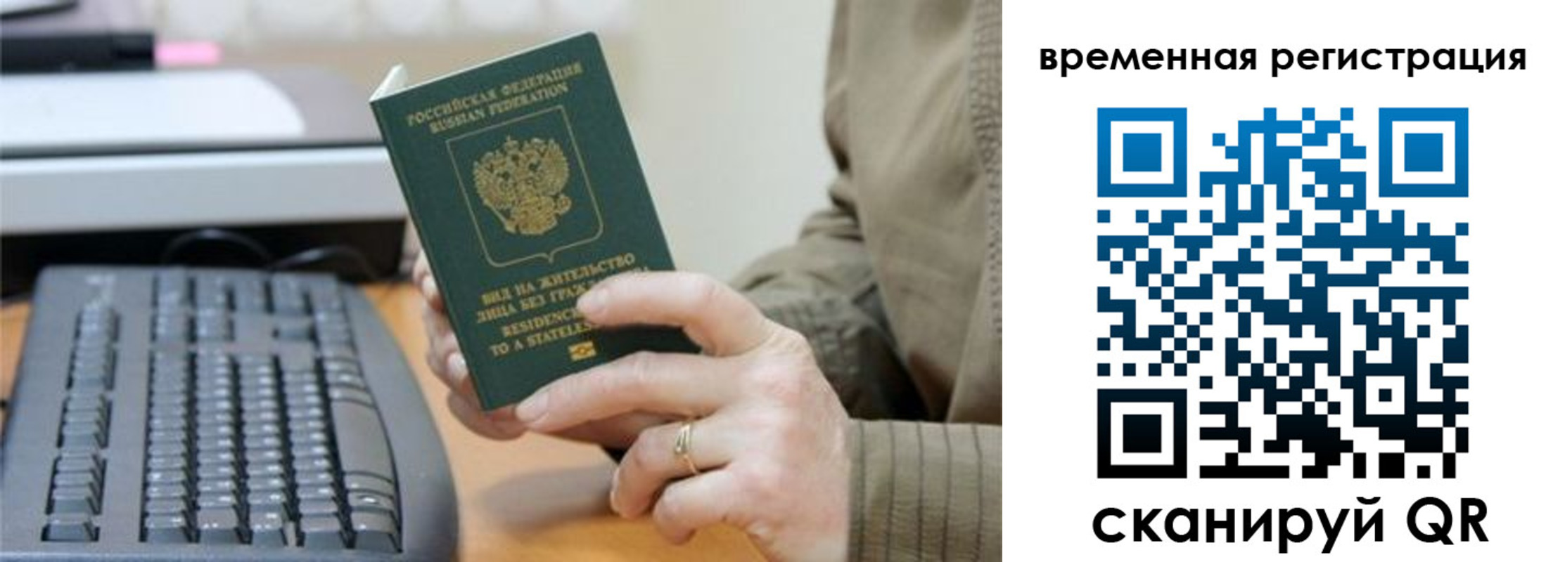 миграционный учет в Пушкино