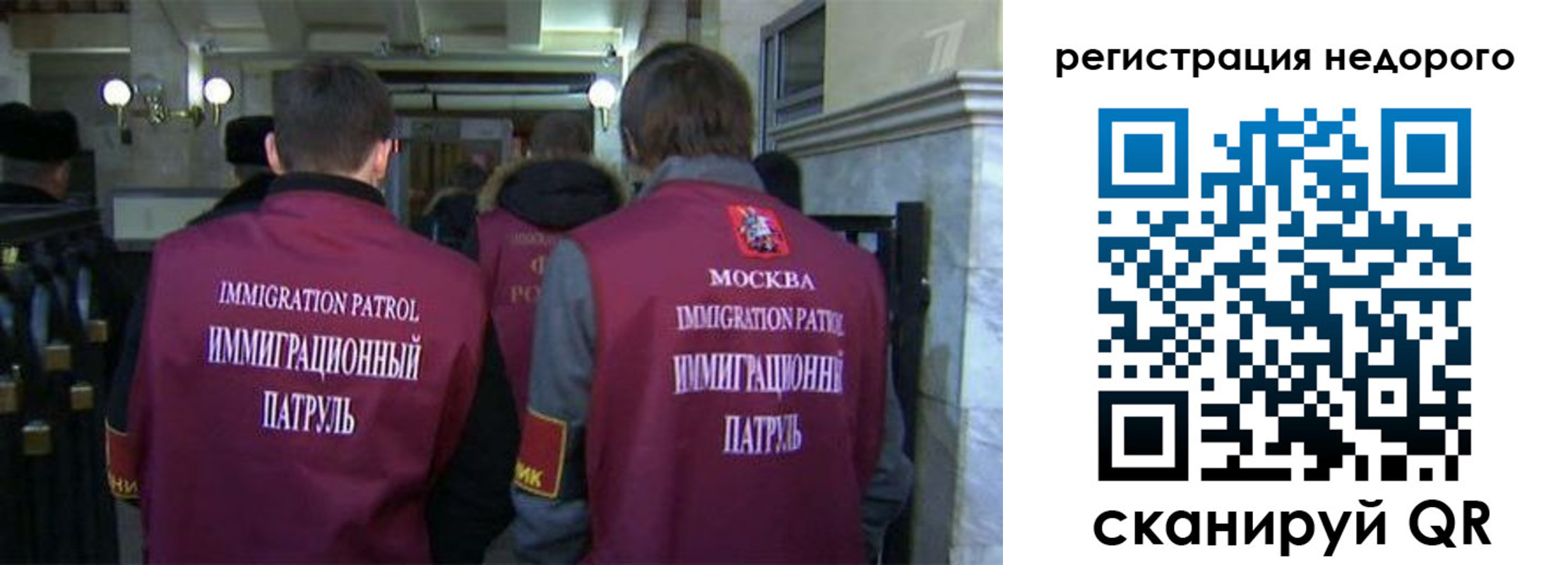 прописка от собственника в Пушкино