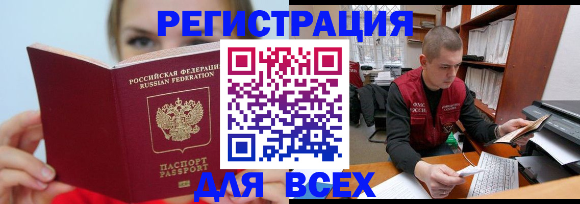 регистрация для дет. сада в Пушкино