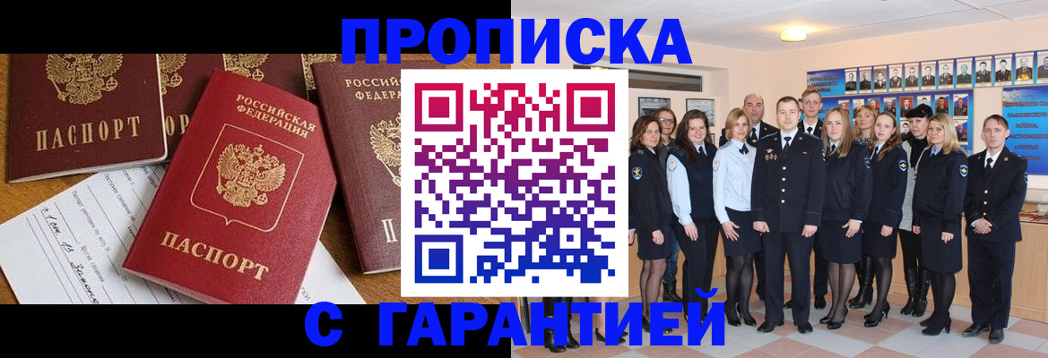 найти адрес прописки в Пушкино