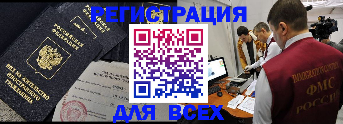 прописка для кредита в Пушкино